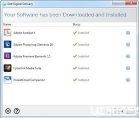 Dell Digital Delivery 戴尔服务软件 v3.5.2000.0 官方最新版 便捷的计算机系统服务助手